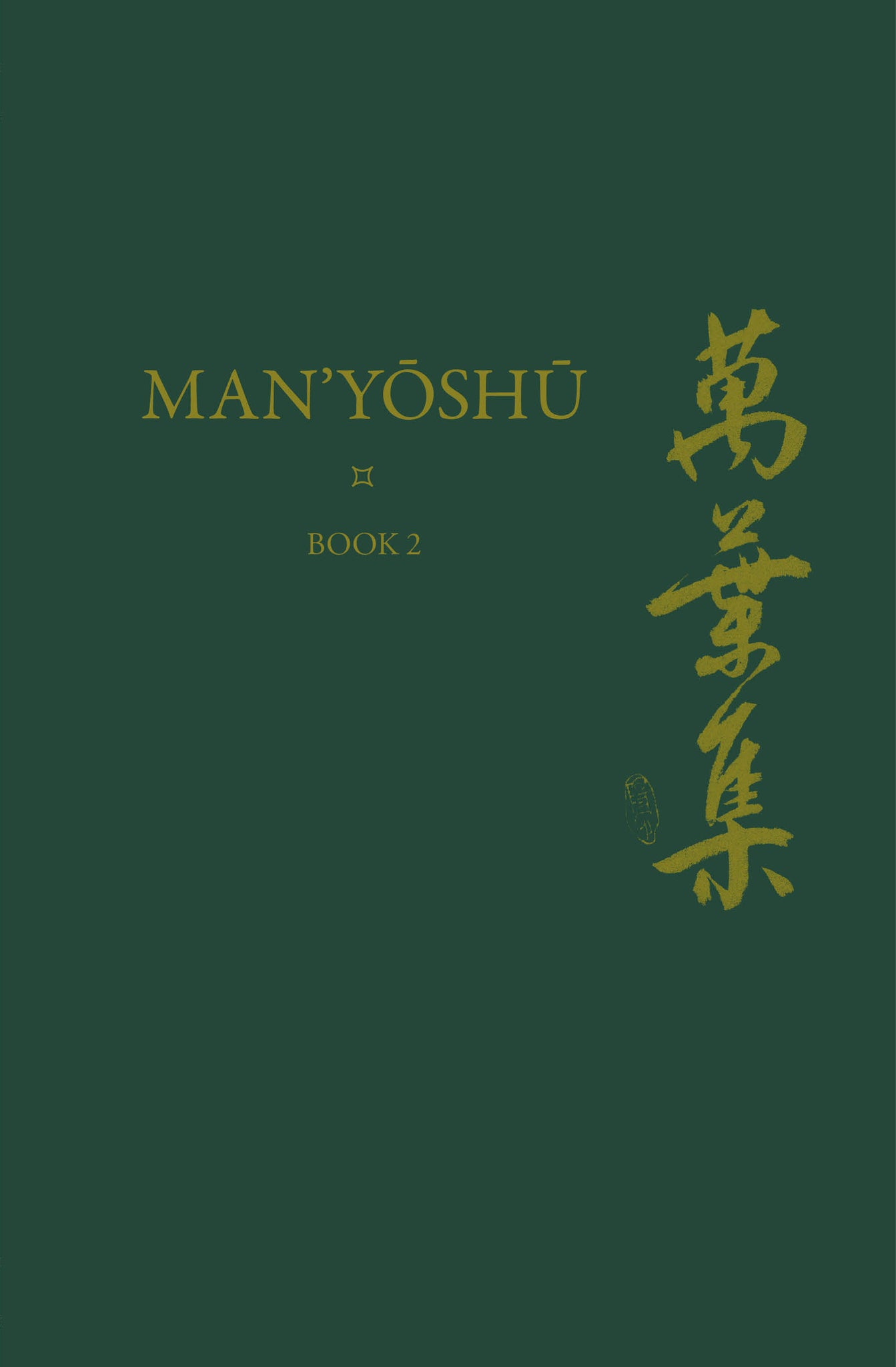 Man’yōshū (Book 2)